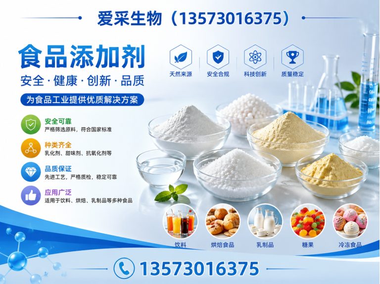 山东氨基酸展示图